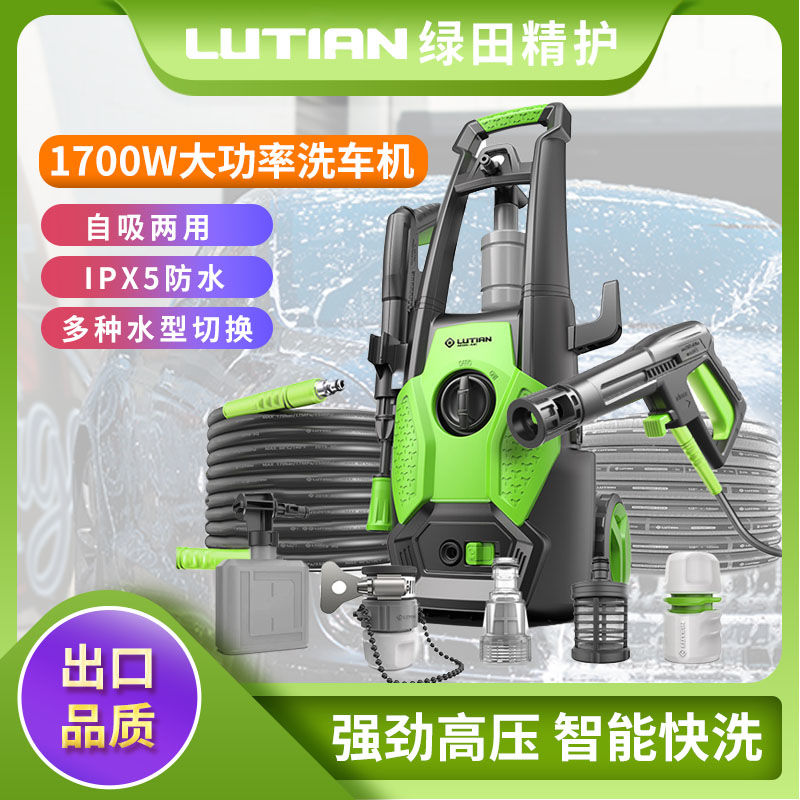 綠田高壓洗車機家用220v水泵全自動清洗機便攜式水槍搶大功率神器