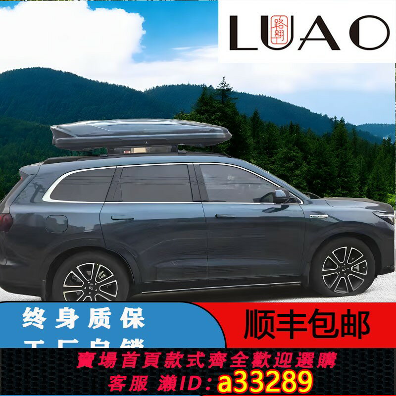 【臺灣公司 可開發票】路翱汽車車頂行李箱超薄款下沉式大容量通用SUV升級款車載行李架