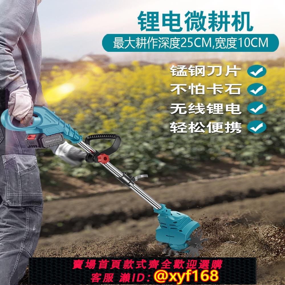 {可打統編 保固一年}鋰電微耕機鬆土機農用翻土手持式電鋤頭家用小型電動鋤頭旋耕機