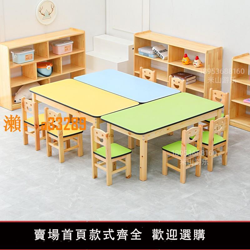 【保固兩年】培訓機構小學生課桌椅幼兒園實木彩色兒童拼接木桌組合輔導美術桌