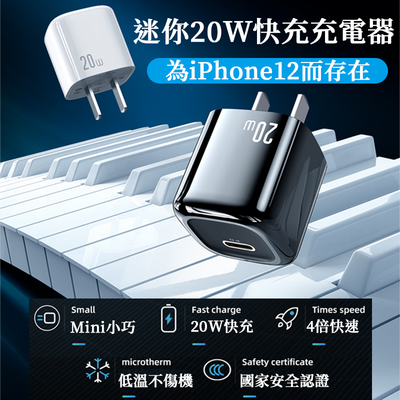 現貨 麥多多小冰塊w充電器pd充電器支援iphone 12 快充頭type C Mcdodo 094 一二三購 Rakuten樂天市場