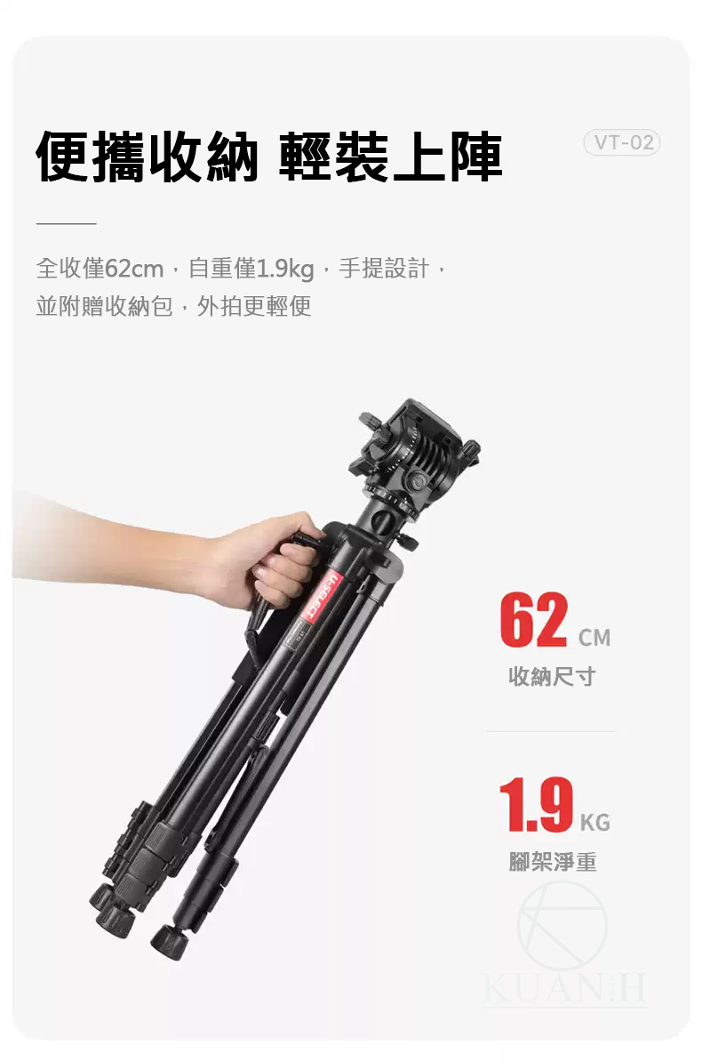 Ulanzi VT-02 優籃子 油壓雲台 三腳架 輕便專業三腳架 承重3kg 伸縮 58.5-183cm 2778｜領券最高折$220 2
