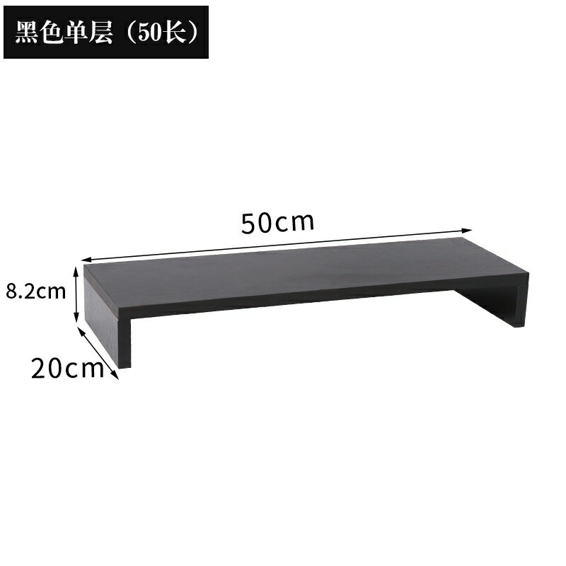 電腦增高架 顯示器托架支架墊高底座臺式桌面收納架子辦公桌置物架【不二雜貨】