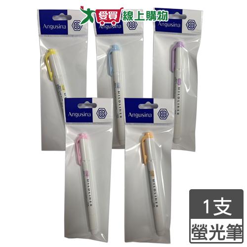 ZEBRA斑馬 溫和系雙頭螢光筆(蘇打藍/丁香紫/嬰兒粉/蜂蜜橙/冰沙黃) 螢光筆 雙頭 文具 筆【愛買】