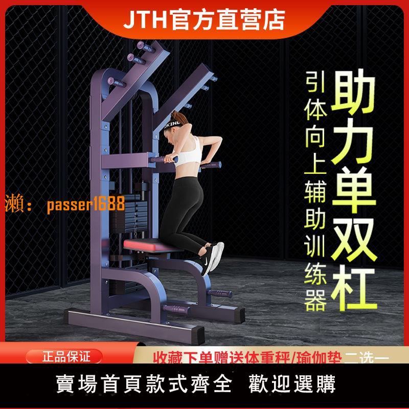 【可開發票】韓國JTH單雙杠家用學生中考帶引體向上運動成人室內健身器材
