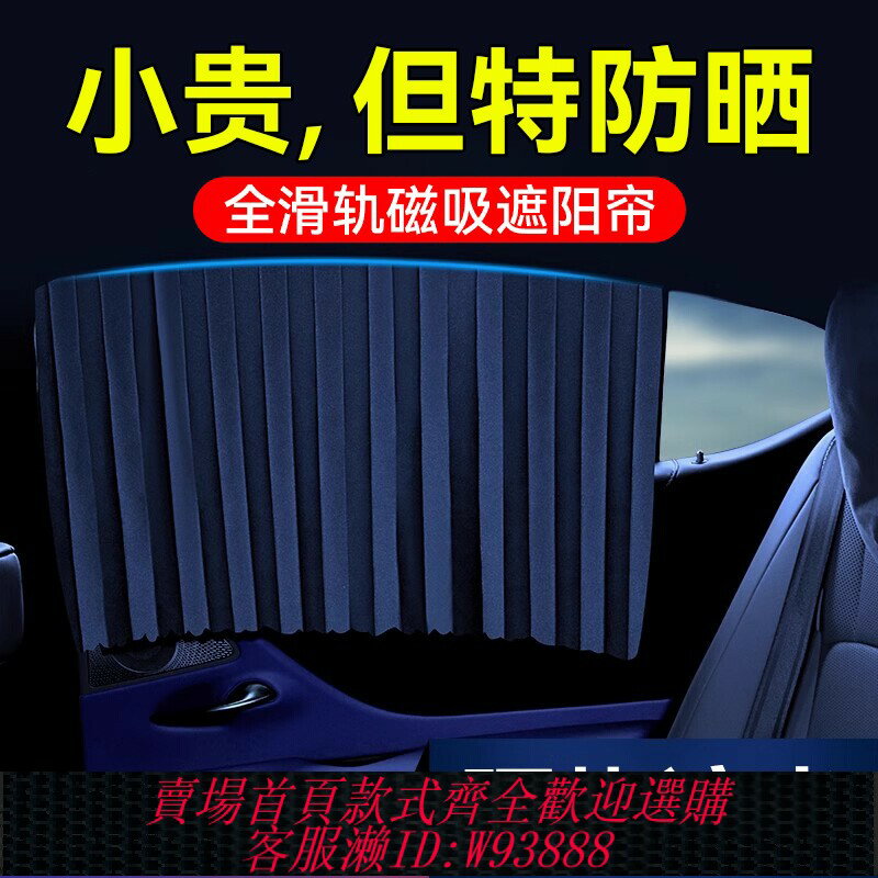 {臺灣公司貨 可打統編}汽車窗簾遮陽簾磁吸軌道車載兒童防曬遮光車內嬰兒寶寶睡覺隱私簾