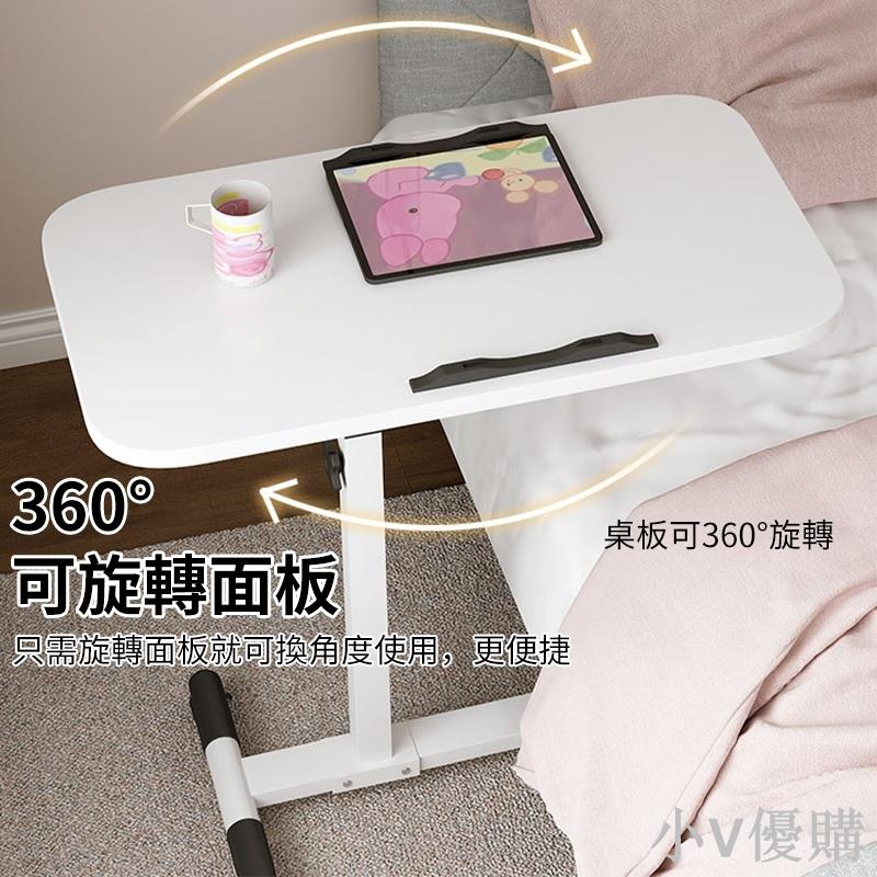 小V 移動床邊桌 移動邊桌 床邊升降桌 升降電腦桌 沙發邊桌 筆電桌 306°旋轉折疊 懶人桌 辦公桌 書桌