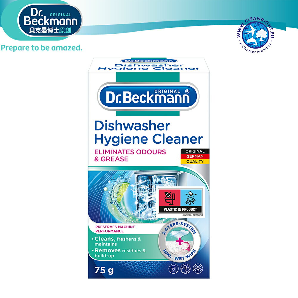【Dr. Beckmann】德國原裝進口貝克曼博士洗碗機內槽清潔劑