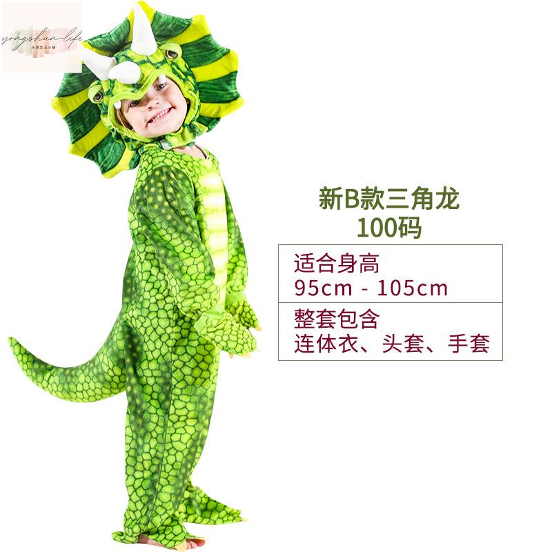 搞怪 新三角龍毛絨服 裝兒童表演服 萬聖節 派對服 裝節日慶典節日主題派對