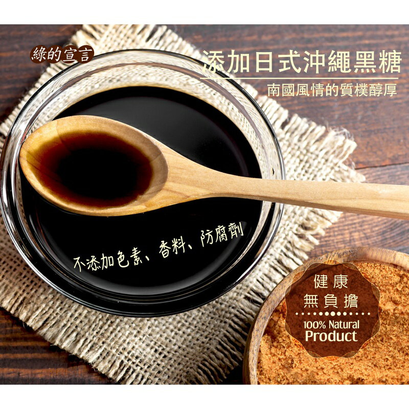[達正食品]綠的宣言-黑糖蜜350ml(500g) 4
