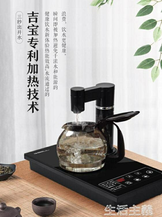 泡茶機 G-BELL全自動上水電熱水壺即熱式燒水壺泡茶專用功夫茶家用泡茶機 交換禮物全館免運