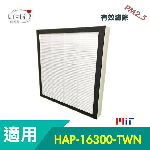 HEPA濾心 濾網 適用Honeywell HAP-16300空氣清淨機 HAP-16300-TWN 清淨機【全店8折 現貨 免運】 0