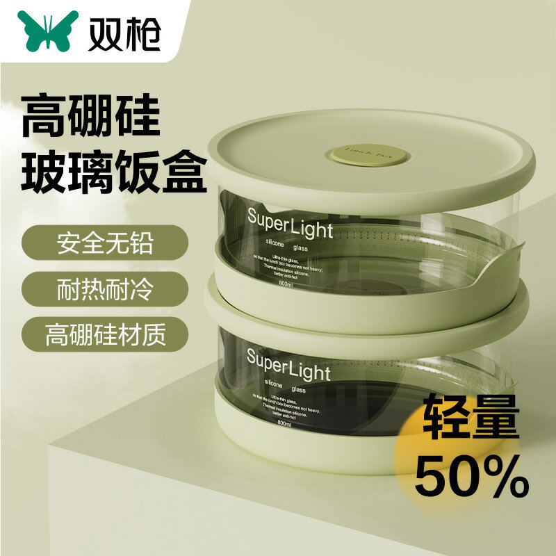 雙槍飯盒保鮮盒保溫便當盒玻璃食品級飯盒可進微波爐盒子批發【尚宜家居】