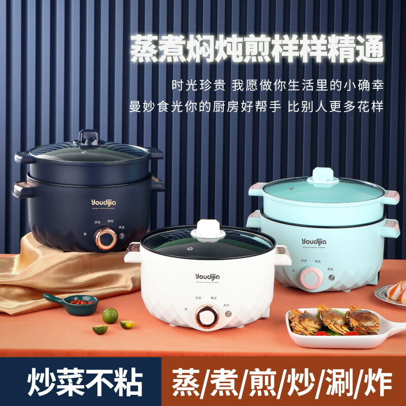 110v/220v多功能電蒸鍋家用宿舍烤肉迷你不粘鍋電炒一體火鍋電器【北歐家居生活】