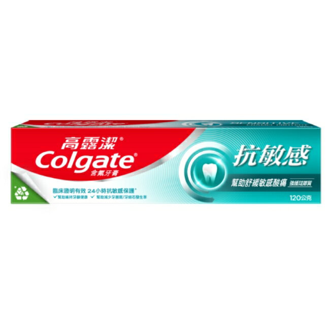 高露潔抗敏感強護琺瑯質含氟牙膏120g
