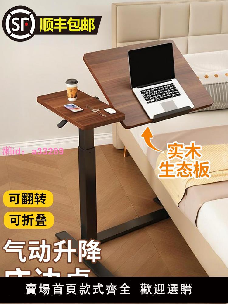可移動床邊桌升降床頭電腦桌工作臺沙發臥室家用折疊桌子長方形