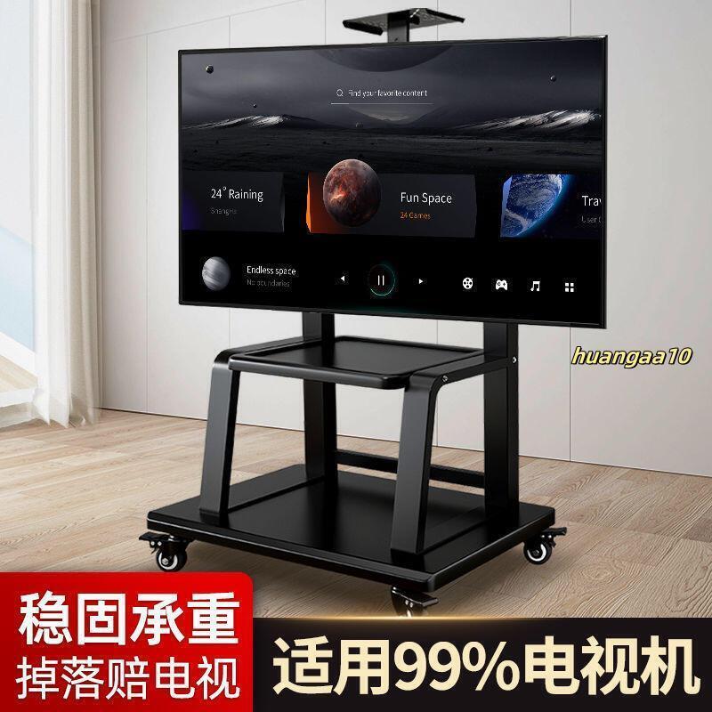【可移動電視支架】電視架電視機架教學電視架落地式電視架電視可移動推車一體機掛架