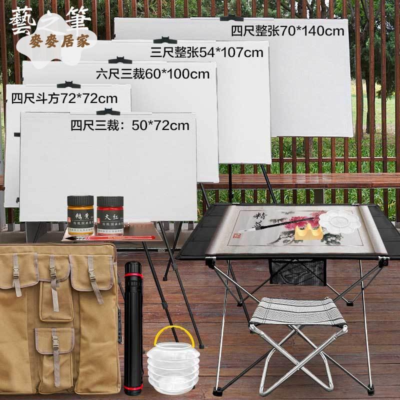 國畫寫生畫板帶毛氈四尺折疊工具戶外寫生四尺三裁支架式 便攜畫架 [PP0517051]