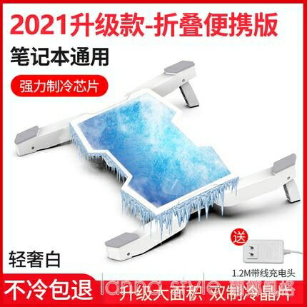 散熱器 製冷筆記本散熱器半導體水冷底座遊戲本電腦降溫靜音平板降溫風扇適用於蘋果 幸福驛站