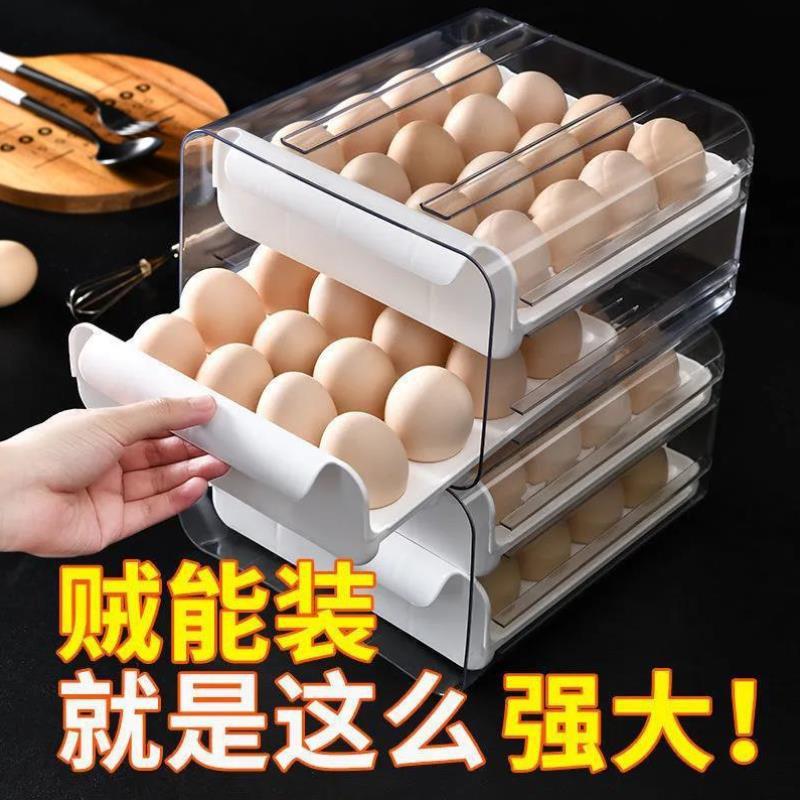 抽屜式雞蛋收納盒冰箱用保鮮盒放雞蛋的盒加厚大容量雞蛋托