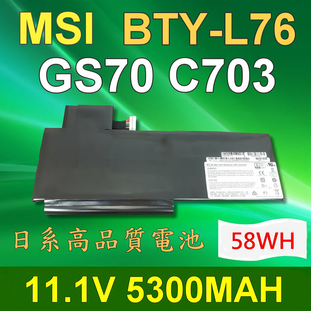 MSI BTY-L76 6芯 日系電芯 電池 BTY-L76 GS70-2PC GS70-2PE GS70-2QD GS70-2QE MS-1771 XMG C703