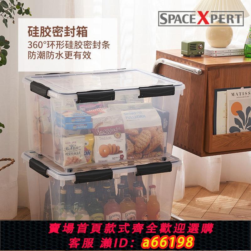 【臺灣公司 可開發票】密封箱帶密封圈密封條收納防水防潮特大加厚收納箱帶輪密封玩具箱