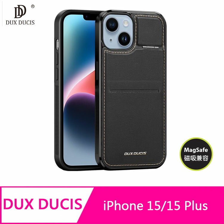 【APP4%點數】DUX DUCIS Apple iPhone 15/15 Plus Rafi Mag 磁吸手機殼