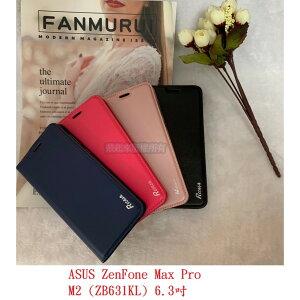 美人魚【真皮吸合皮套】ASUS ZenFone Max Pro M2 ZB631KL 6.3吋隱藏磁扣側掀保護套/書本式