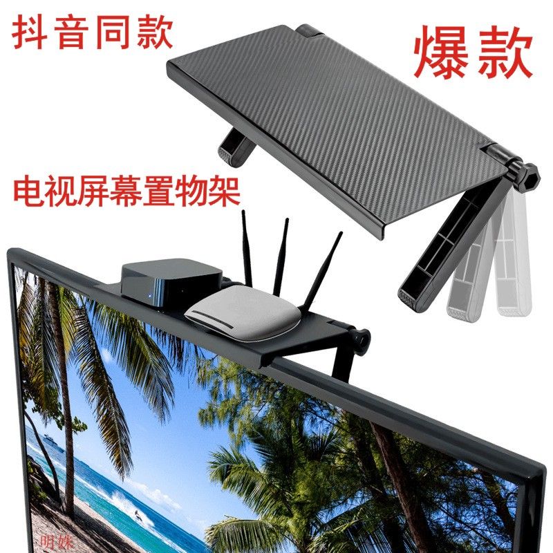 【臺灣公司 可開發票】電視機頂盒置物架路由器整理免打孔置物架電視電腦顯示器床頭支架