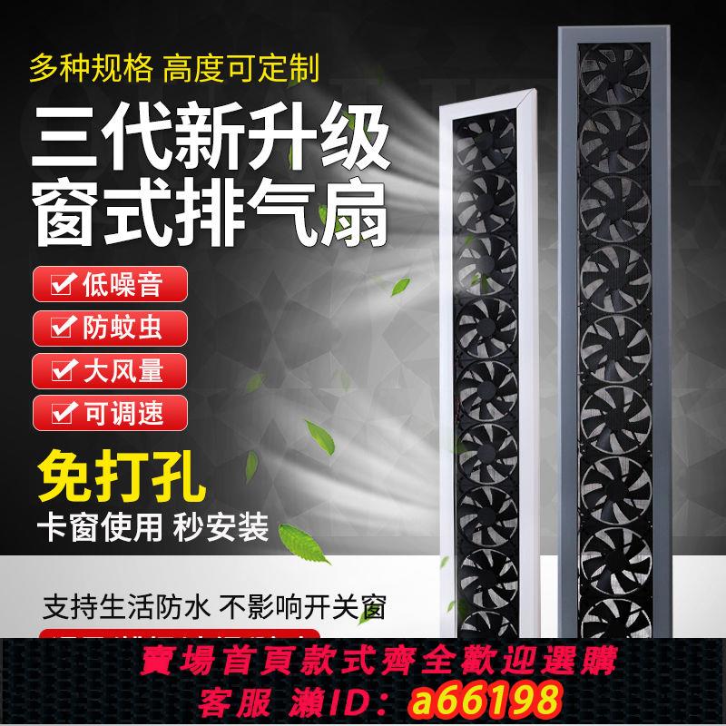 【臺灣公司 可開發票】免安裝窗式排風扇免打孔換排氣扇強力靜音家用廚房衛生間抽煙風機