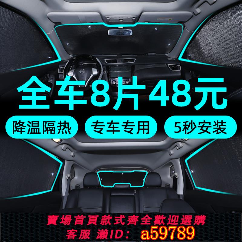 【臺灣公司 可打統編】汽車遮陽簾車內前擋風玻璃側窗用防曬隔熱遮陽傘罩檔光板隱私窗簾