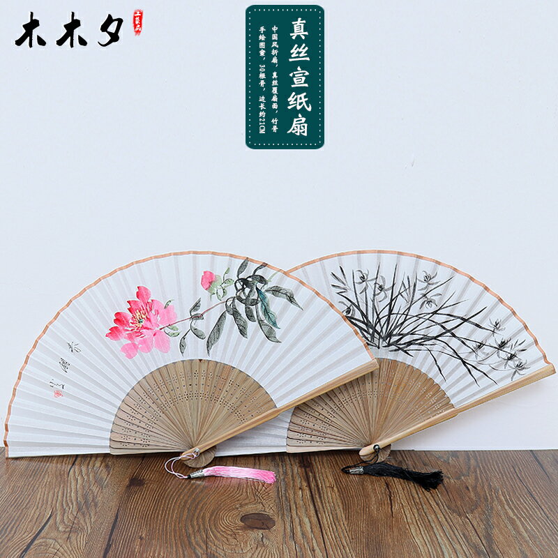 中國風扇子折扇真絲覆宣紙扇古風手繪扇子古典女夏季隨身小折疊扇