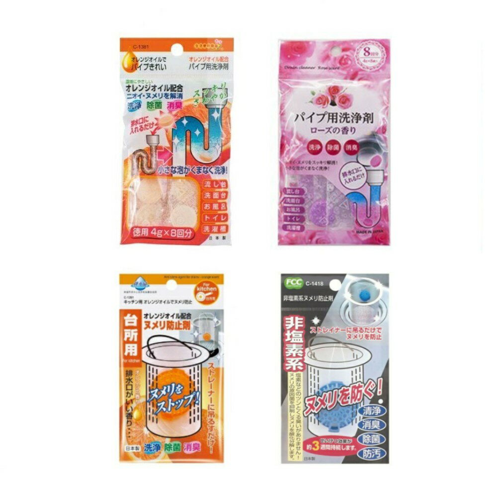 日本 不動化學 排水管 廚房 水槽 排水口提籠清潔 除臭錠 台所用 流理台【領券滿額再折千12/31止】 1