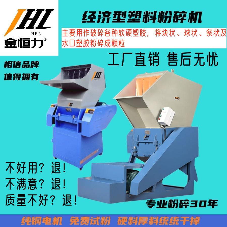 【超低價 臺灣公司】金恆力塑膠粉碎機強力PET薄膜小型PVC破碎機大型水果筐工業打碎機【注意！下單滿299出貨】