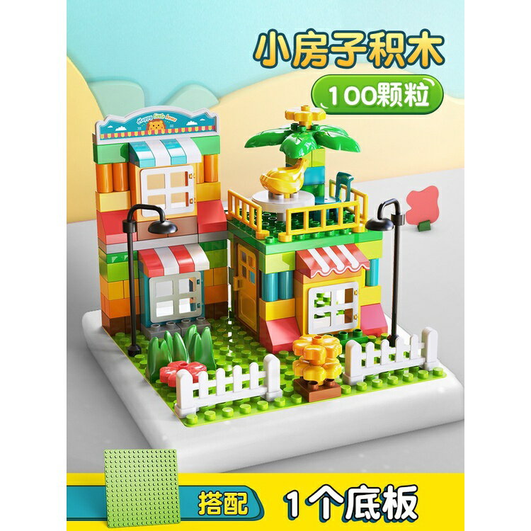 超夯款 400 顆粒 百變滑道樂園 大顆粒積木 相容樂高得寶系列 兒童積木 積木玩具 2