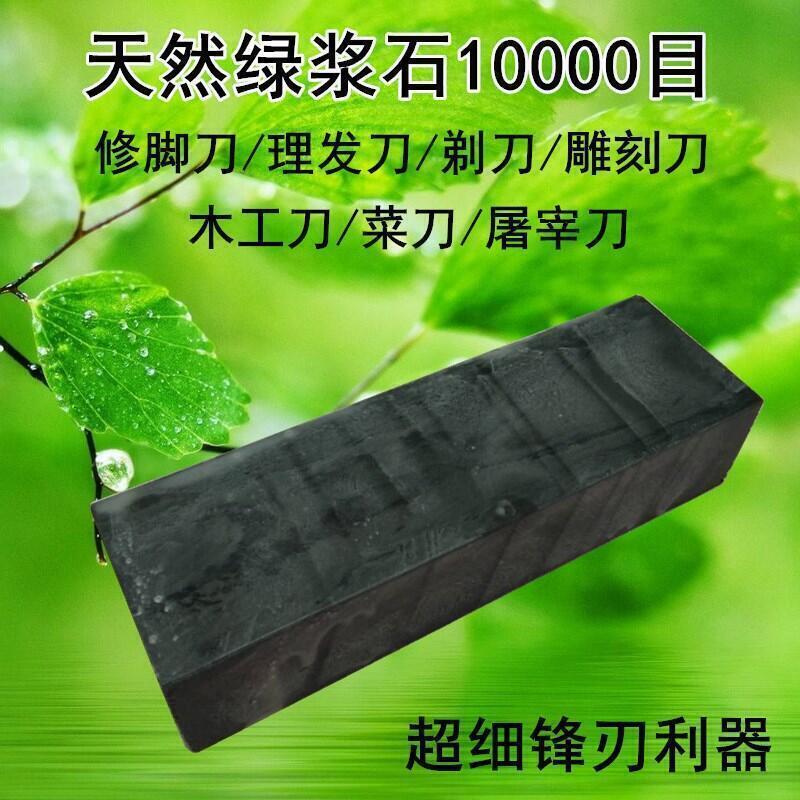 10000目天然漿石 油石 砥石老磨石拋光鏡面家用磨刀石精磨細水滴清 全臺最大的網路購物市集