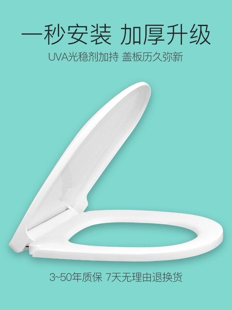 馬桶蓋 馬桶蓋家用通用加厚坐便器蓋板抽水老式配件u型子母蓋兒童V型號『XY10437』