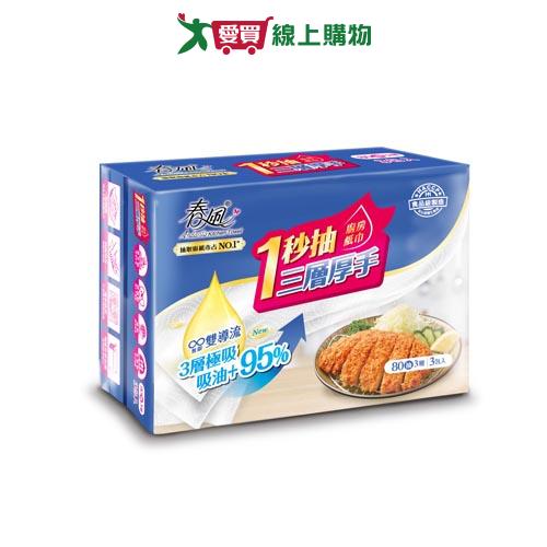 春風三層厚手廚房紙巾80抽x3包【愛買】