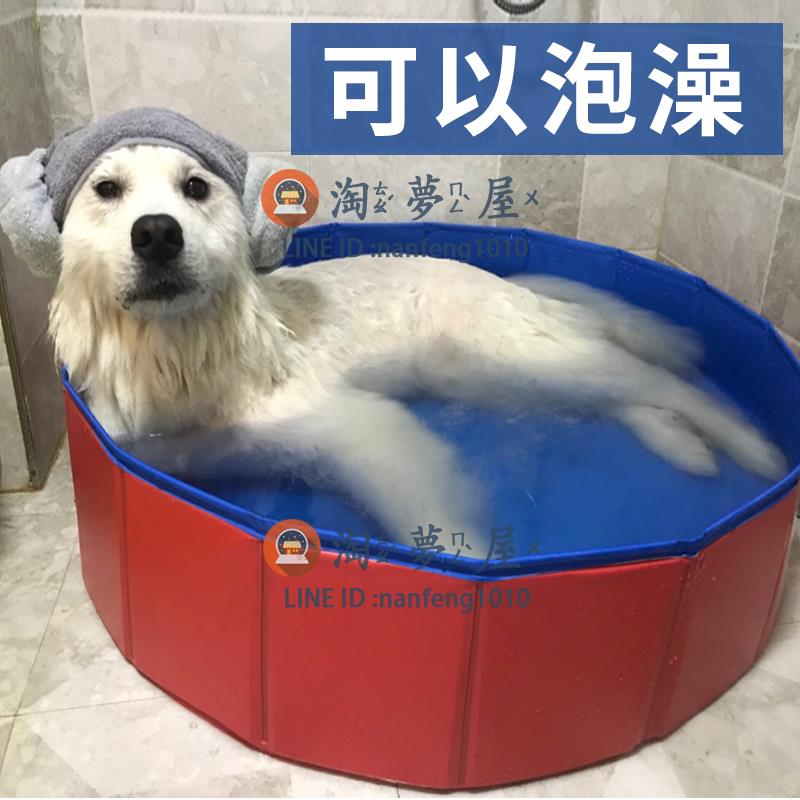 狗狗洗澡盆折疊藥浴桶浴盆寵物游泳池浴缸泡澡桶【淘夢屋】
