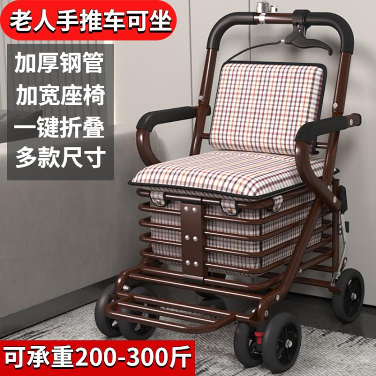 老人手推車 折疊 代步購物 可坐四輪小推車 老年人坐的能推走的 軟椅子