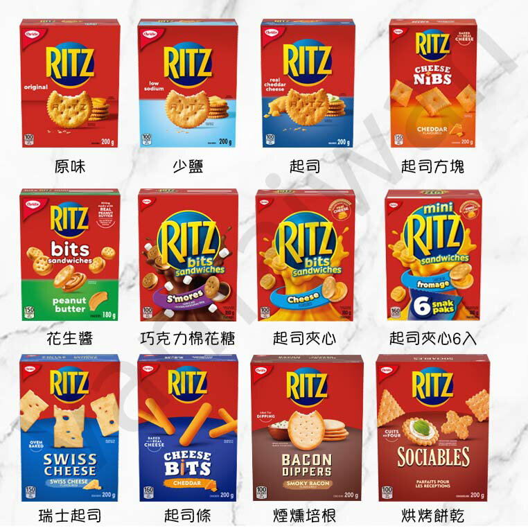 [VanTaiwan] 加拿大代購 Ritz 麗滋 餅乾 多種口味