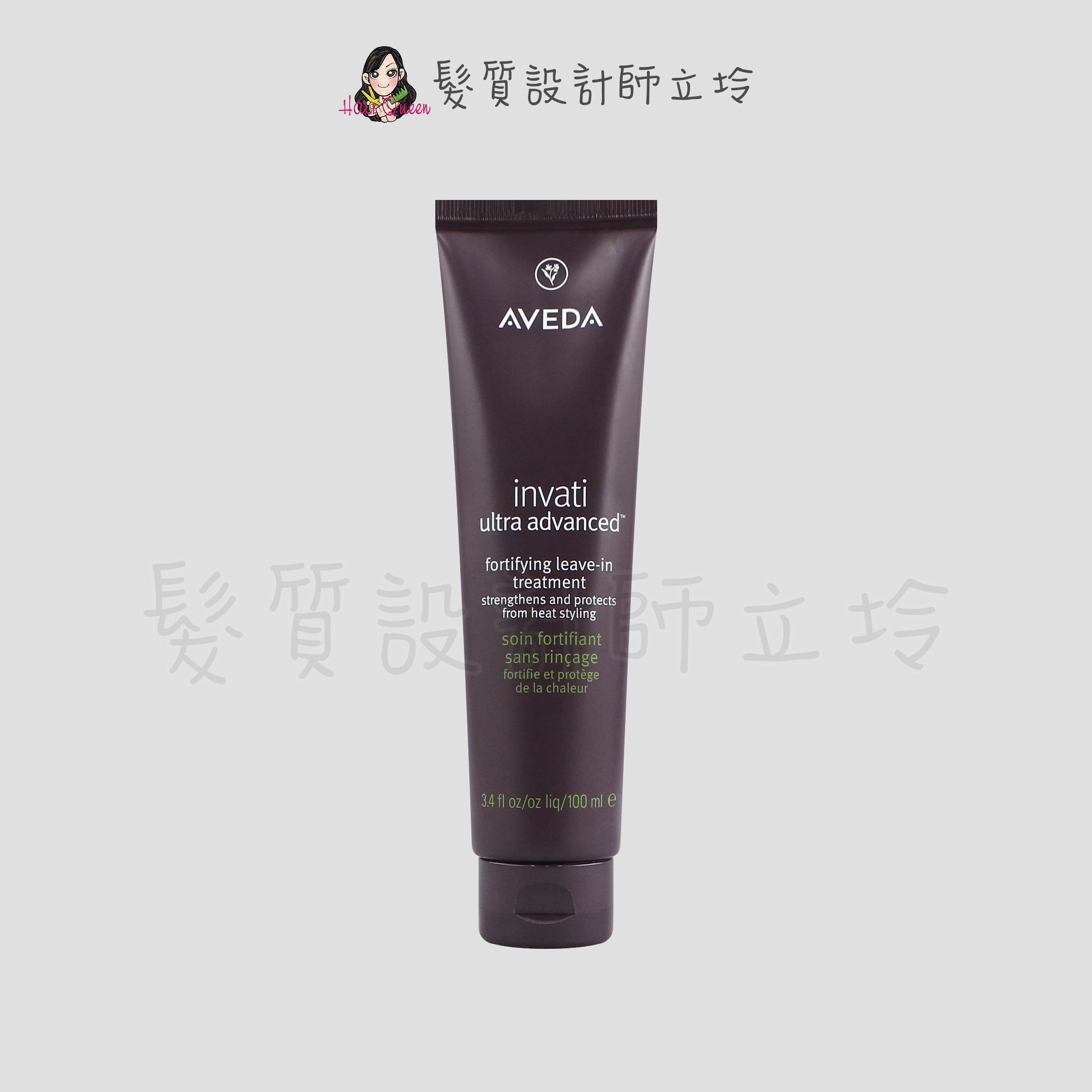 立坽『免沖洗護髮、造型品』肯夢公司貨 AVEDA 蘊活煥欣增量強韌乳100ml HH03 HM03