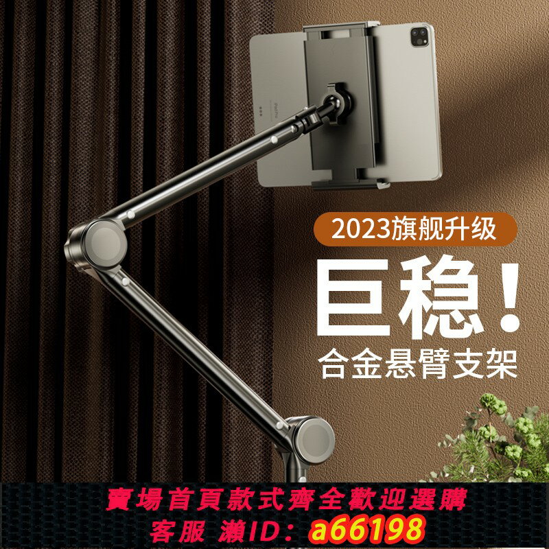【臺灣公司 可開發票】【機械臂】手機支架床上躺著看電視追劇拍視頻懶人神器宿舍床頭ipad專用懸臂架子多功能Switch萬能通用夾子