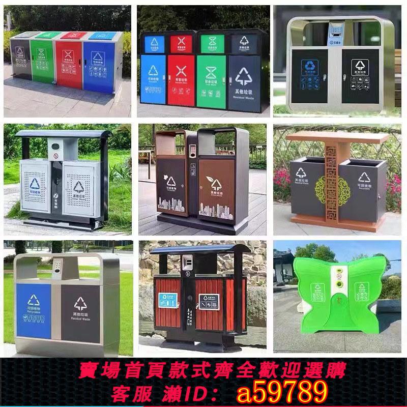 【臺灣公司 可打統編】定製戶外316不銹鋼304垃圾桶四分類公共場合公園小區環衛果皮箱