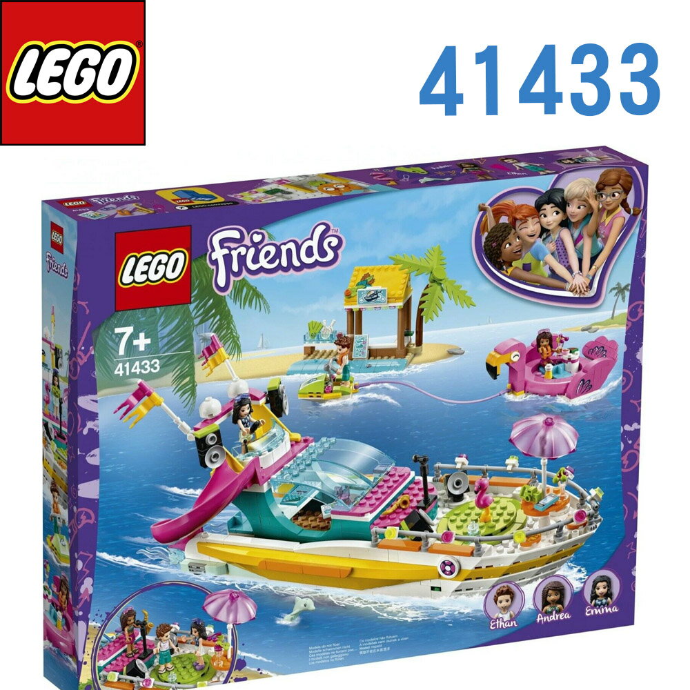 LEGO 樂高Friends系列Party Boat 派對遊艇41433 | Posma直營店| 樂天 