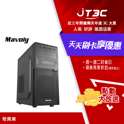 Mavoly 松聖 奇異果 USB3.0 黑化機殼-黑