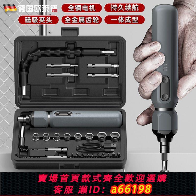 【臺灣公司 可開發票】歐萊德電動螺絲刀手自一體充電式鋰電家用小型電鉆起子批頭工具