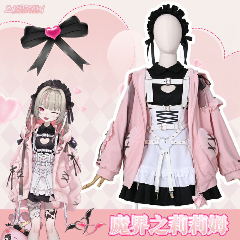 印之心cos服魔界之莉莉姆cosplay女裝外套連衣裙圍巾頭飾定製