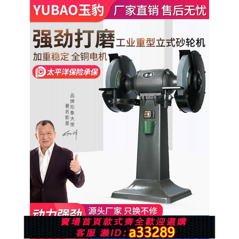 【臺灣公司 可開發票】德國進口技術立式砂輪機重型工業級臺式沙輪磨刀石落地電動磨刀機