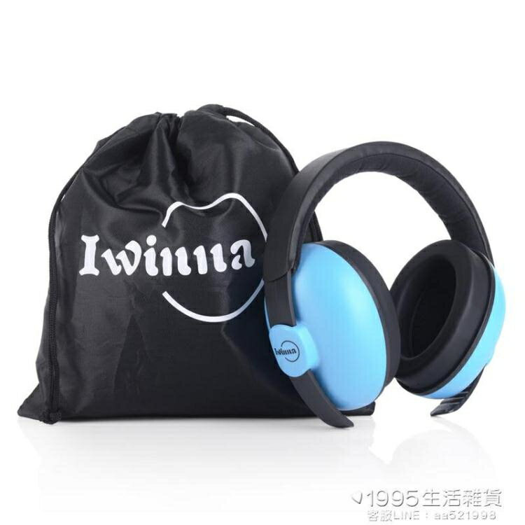嬰兒隔音耳罩幼兒睡覺睡眠降噪耳機寶寶坐飛機減壓噪音防吵神器 雙11全館免運 1